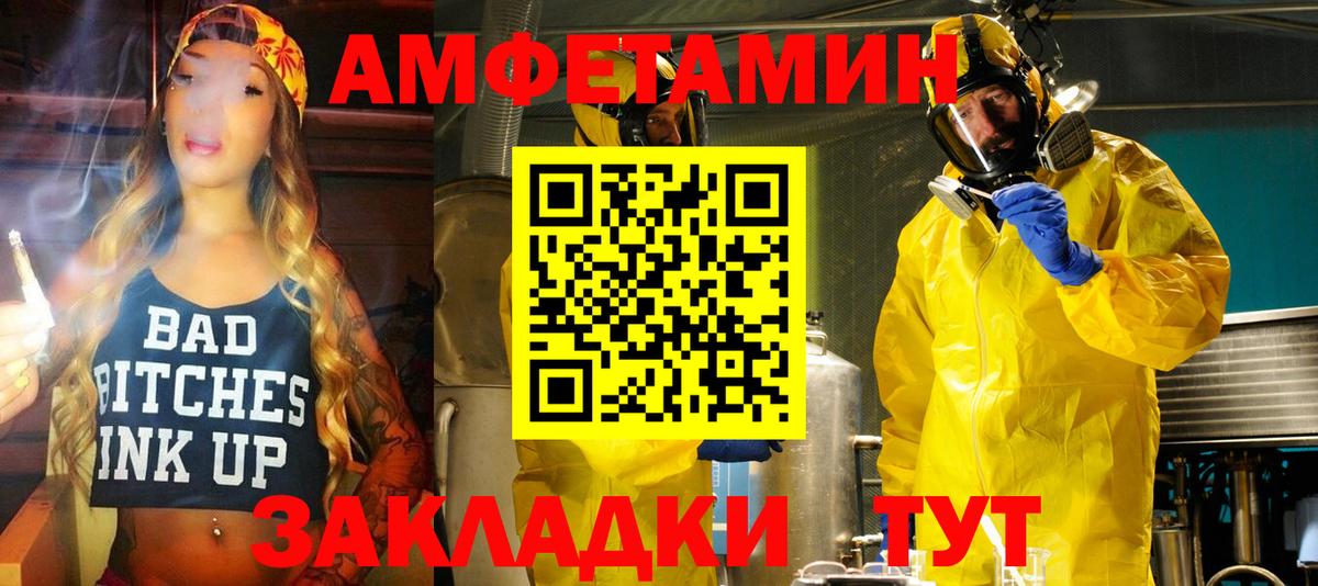 АМФЕТАМИН  Вход с VPN  Минусинск  АМФЕТАМИН VHQ  АМФЕТАМИН 