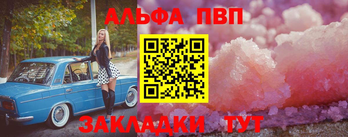 A PVP  Alpha-PVP VHQ  Вход с VPN  A-PVP Crystall  A-PVP Crystall  Минусинск 