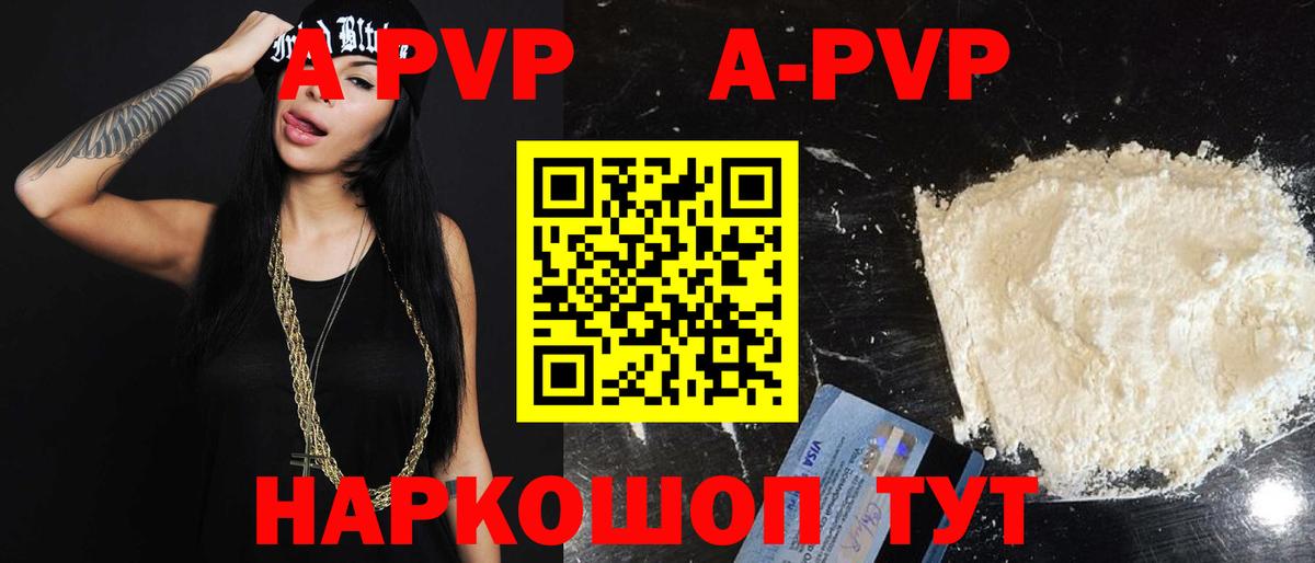 Alpha PVP крисы CK Минусинск