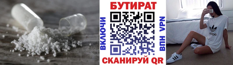 ссылка на мегу как войти сколько стоит Минусинск Бутират Butirat