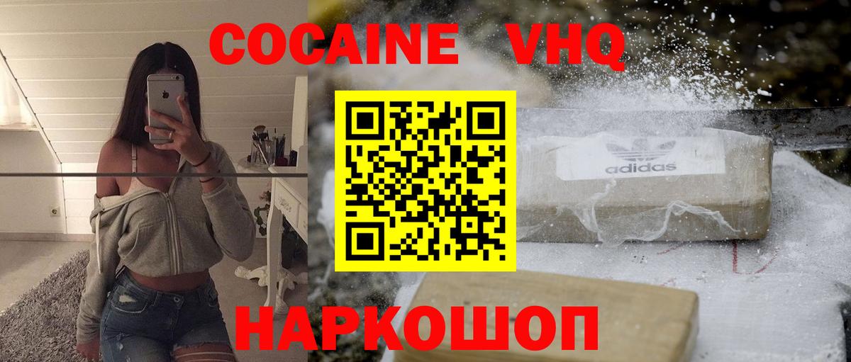 COCAIN 99% Минусинск