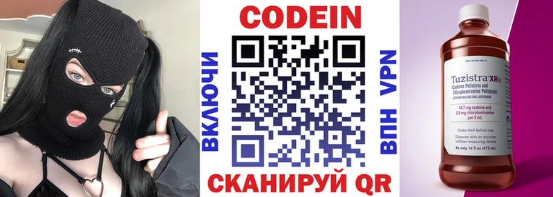 Кодеиновый сироп Lean Purple Drank  Минусинск 
