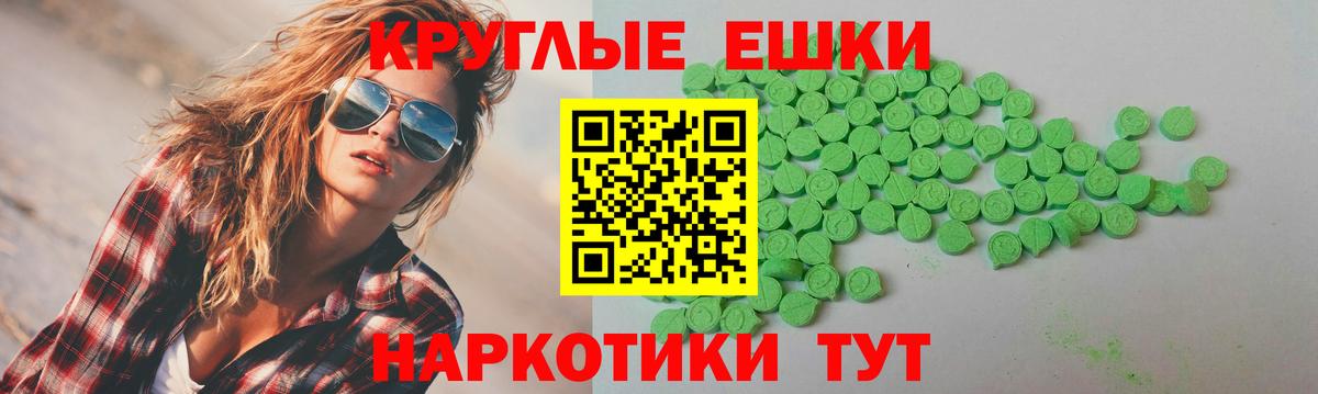 Минусинск  ЭКСТАЗИ  Вход с VPN  ЭКСТАЗИ mix 