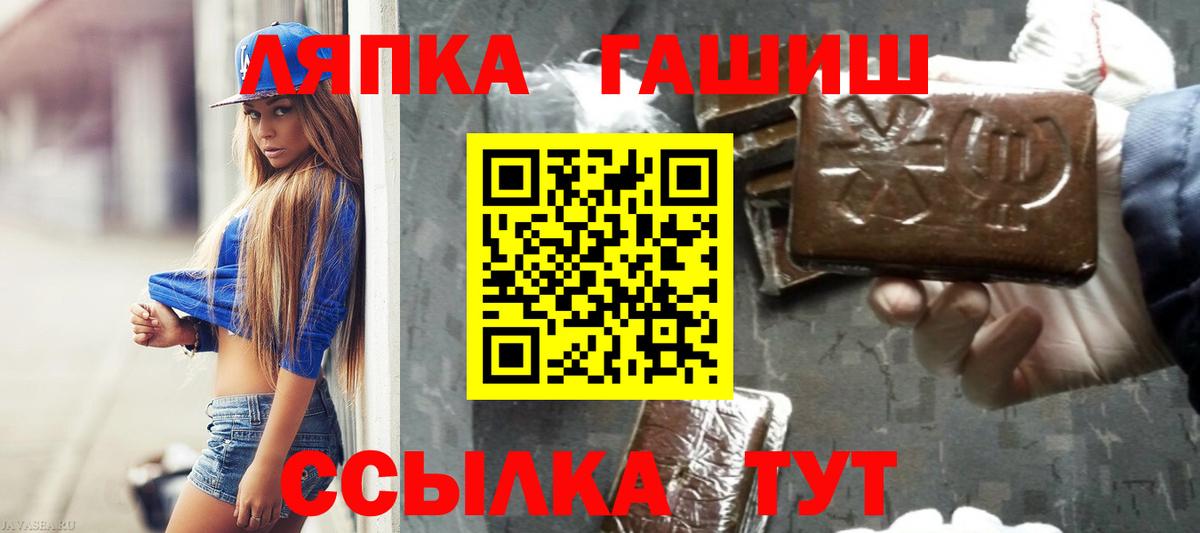 ГАШИШ Изолятор Минусинск