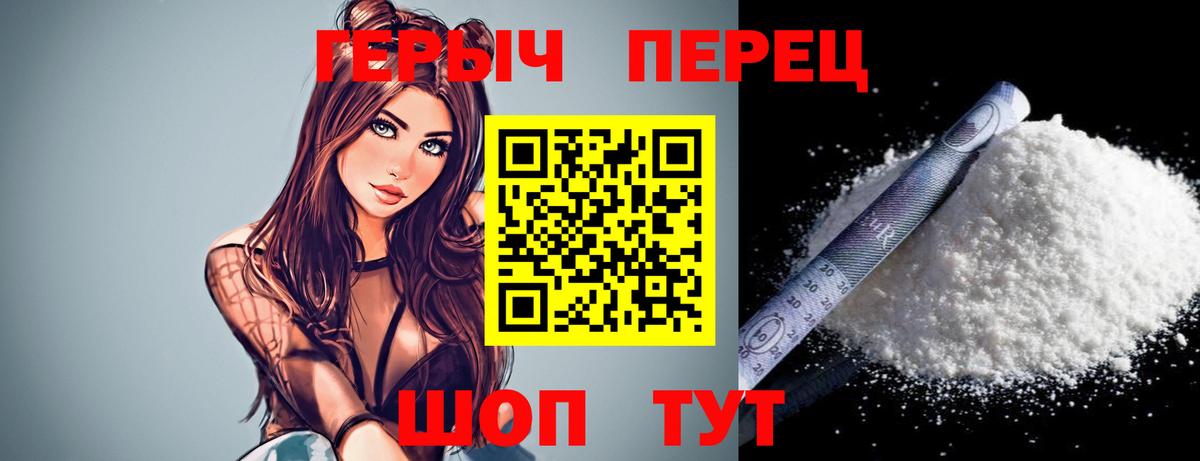 Героин VHQ  Вход с VPN  Минусинск 
