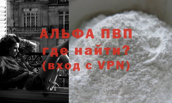 ALPHA-PVP Алексин