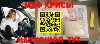 мефедрон мука Кинель