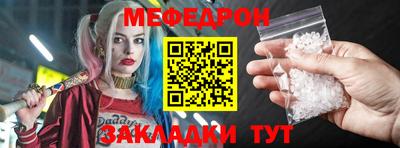 мефедрон Камышлов