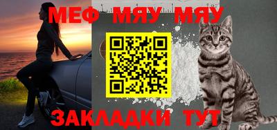 мефедрон Камышлов