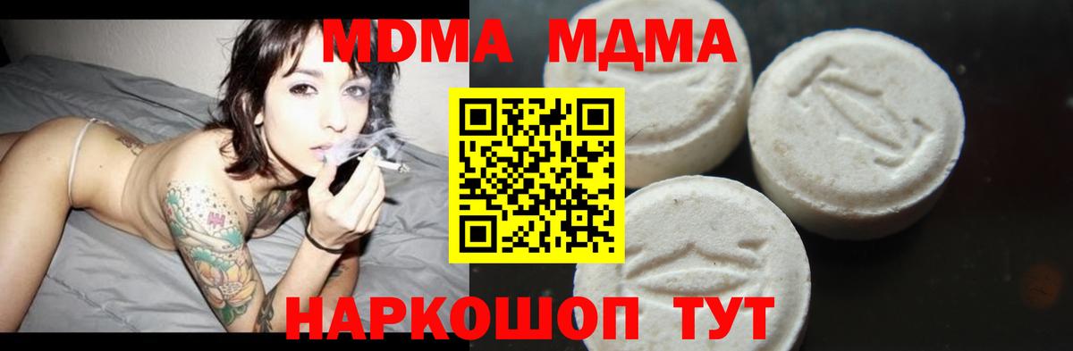 Минусинск  MDMA crystal  МДМА VHQ  Вход с VPN 