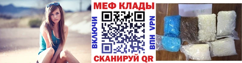 МЯУ-МЯУ VHQ  Минусинск 
