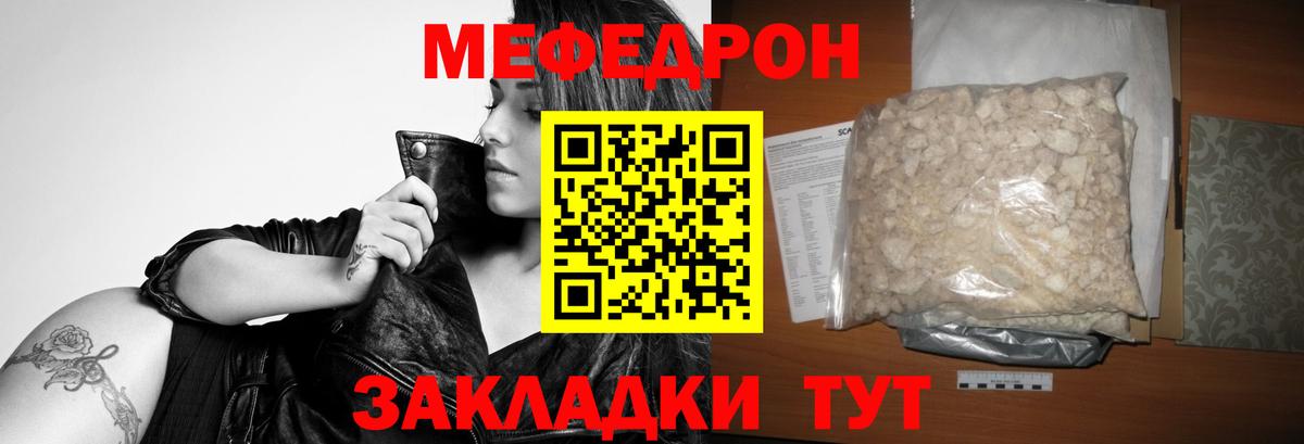 МЯУ-МЯУ 4 MMC  Вход с VPN  МЕФ  МЕФ  Минусинск 