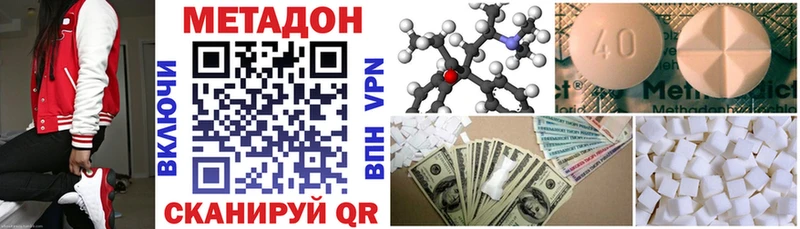 Метадон кристалл  Минусинск 