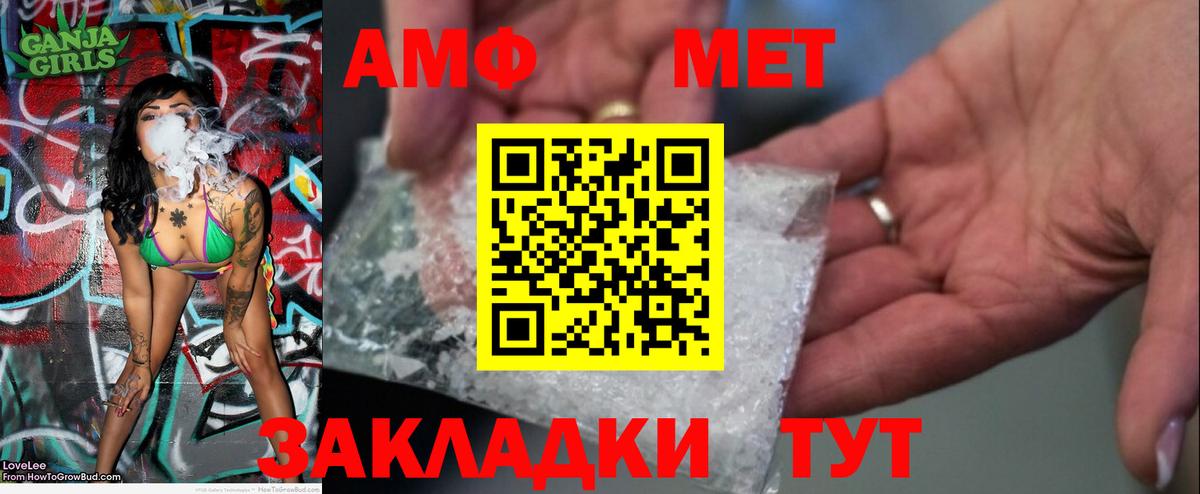 Минусинск  Метамфетамин Methamphetamine  Вход с VPN 
