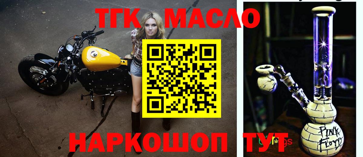 как найти закладки  ТГК Wax  Вход с VPN  Дистиллят ТГК концентрат  Минусинск 