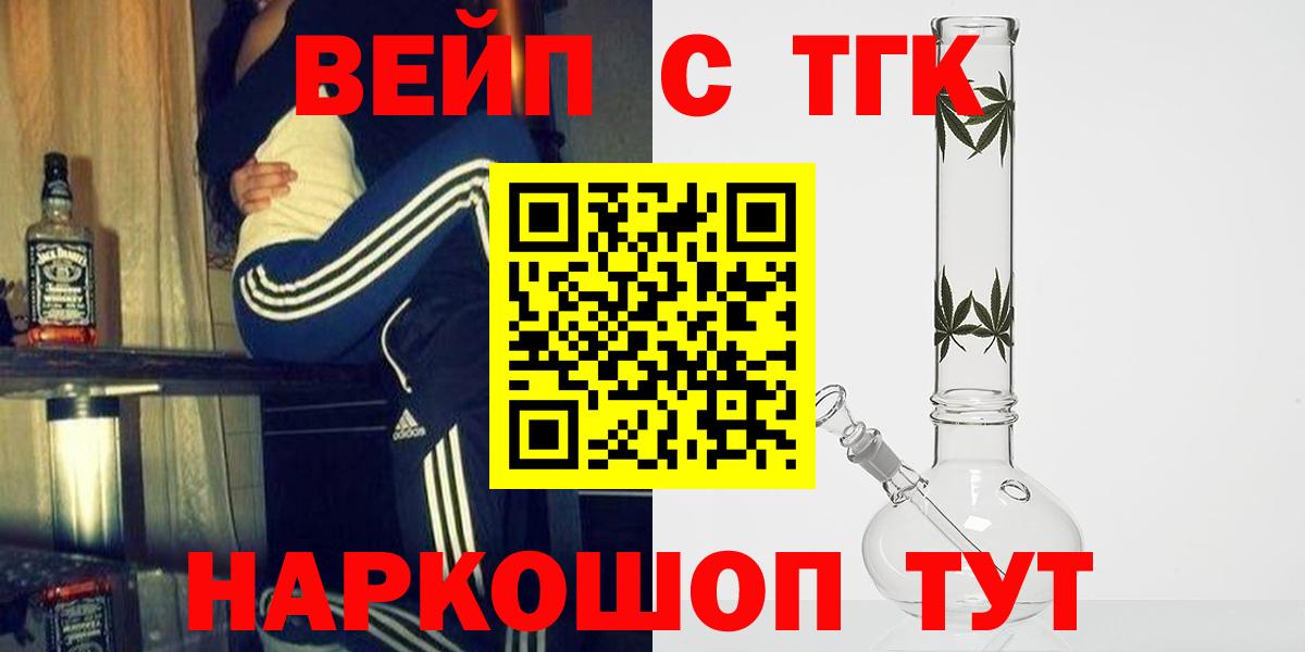 ТГК Wax Минусинск