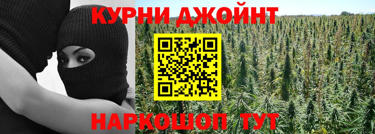 Минусинск  Конопля MAZAR  Марихуана ГИДРОПОН  Бошки марихуана план  Вход с VPN  Каннабис White Widow 